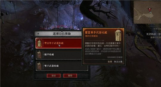 《暗黑破壞神4》低語之樹有什麽玩法？低語之樹介紹