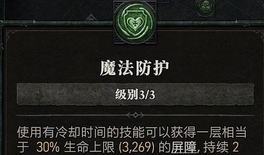 《暗黑破壞神4》電法飛雷神bd構築思路 環繞電球法怎麽搭配？