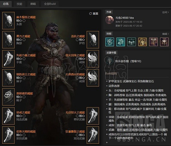 《暗黑破壞神4》野蠻人後期先祖錘推薦   後期先祖錘怎麽提升？