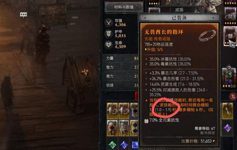 《暗黑破壞神4》變量範圍設定方法