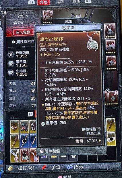 《暗黑破壞神4》亂射BD使用心得 亂射BD好用嗎？