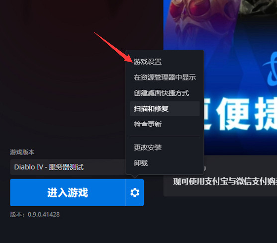 《暗黑破壞神4》PC版怎麽反和諧？PC版反和諧教學