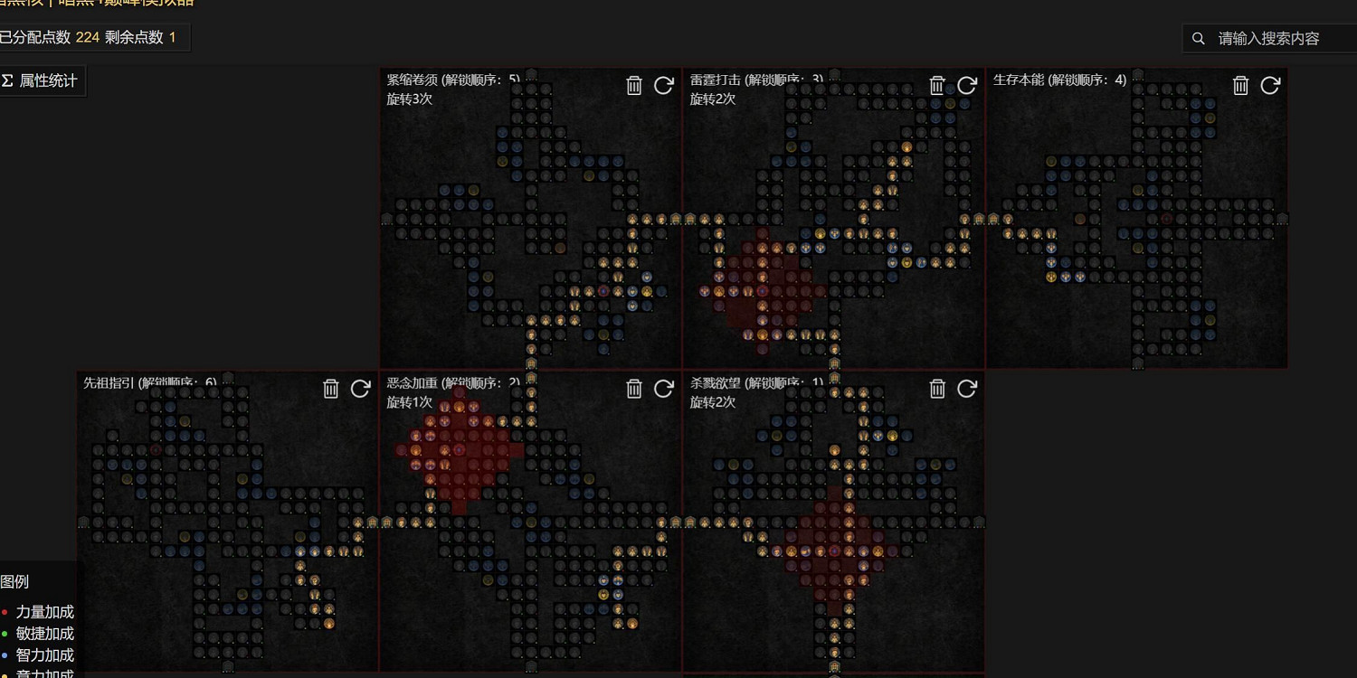《暗黑破壞神4》風暴狼風德BD構築攻略