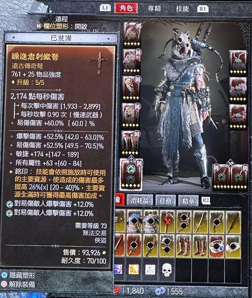 《暗黑破壞神4》亂射BD使用心得 亂射BD好用嗎？