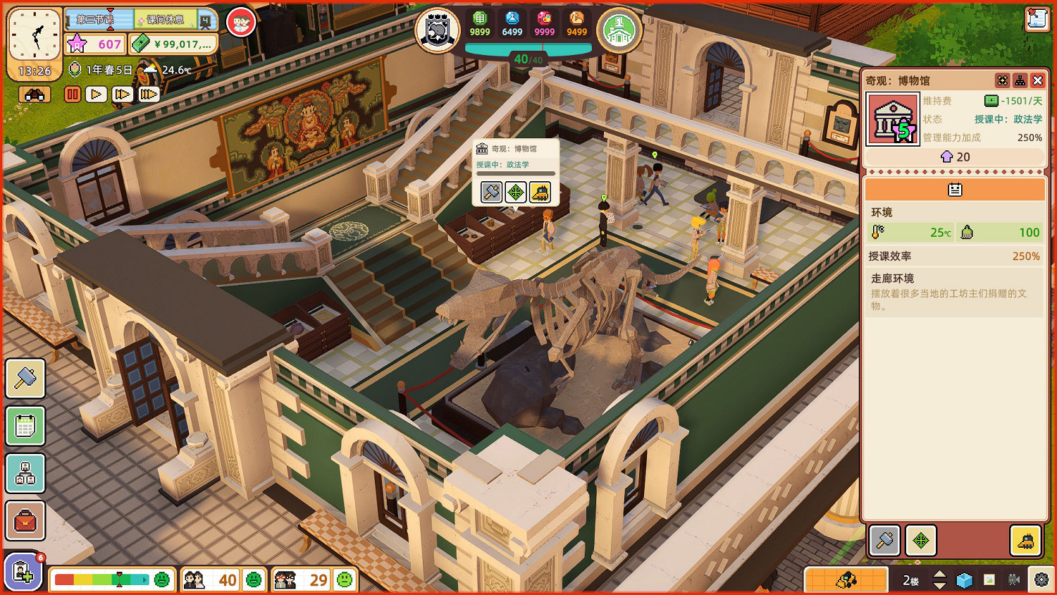 國遊《學園構想家》7月27日正式發售 現有免費試玩 國遊《學園構想家》7月27日正式發售 現有免費試玩