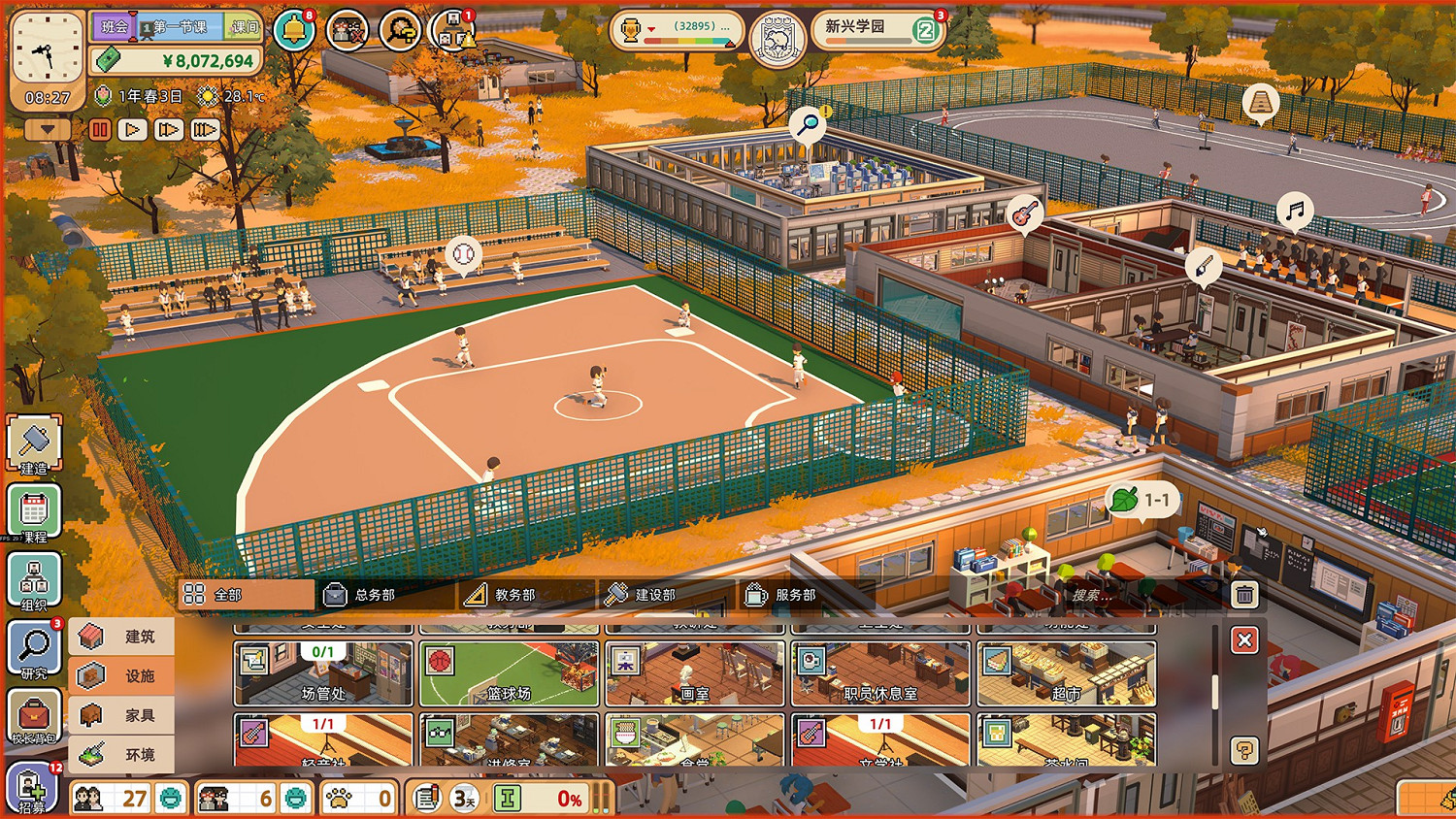 國遊《學園構想家》7月27日正式發售 現有免費試玩 國遊《學園構想家》7月27日正式發售 現有免費試玩