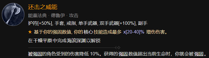 《暗黑破壞神4》1-60快速成型世界4攻略