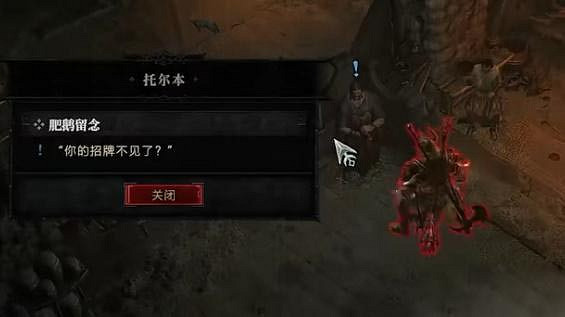 《暗黑破壞神4》肥鵝留念任務怎麽完成?肥鵝留念任務攻略 《暗黑破壞神4》肥鵝留念任務怎麽完成?肥鵝留念任務攻略