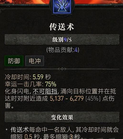 《暗黑破壞神4》電法飛雷神bd構築思路 環繞電球法怎麽搭配？