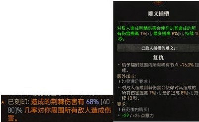 《暗黑破壞神4》荊棘流後期提升介紹   荊棘流後期怎麽提升？