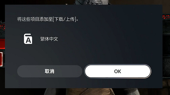 《暗黑破壞神4》主機版怎麽反和諧？主機版反和諧教學