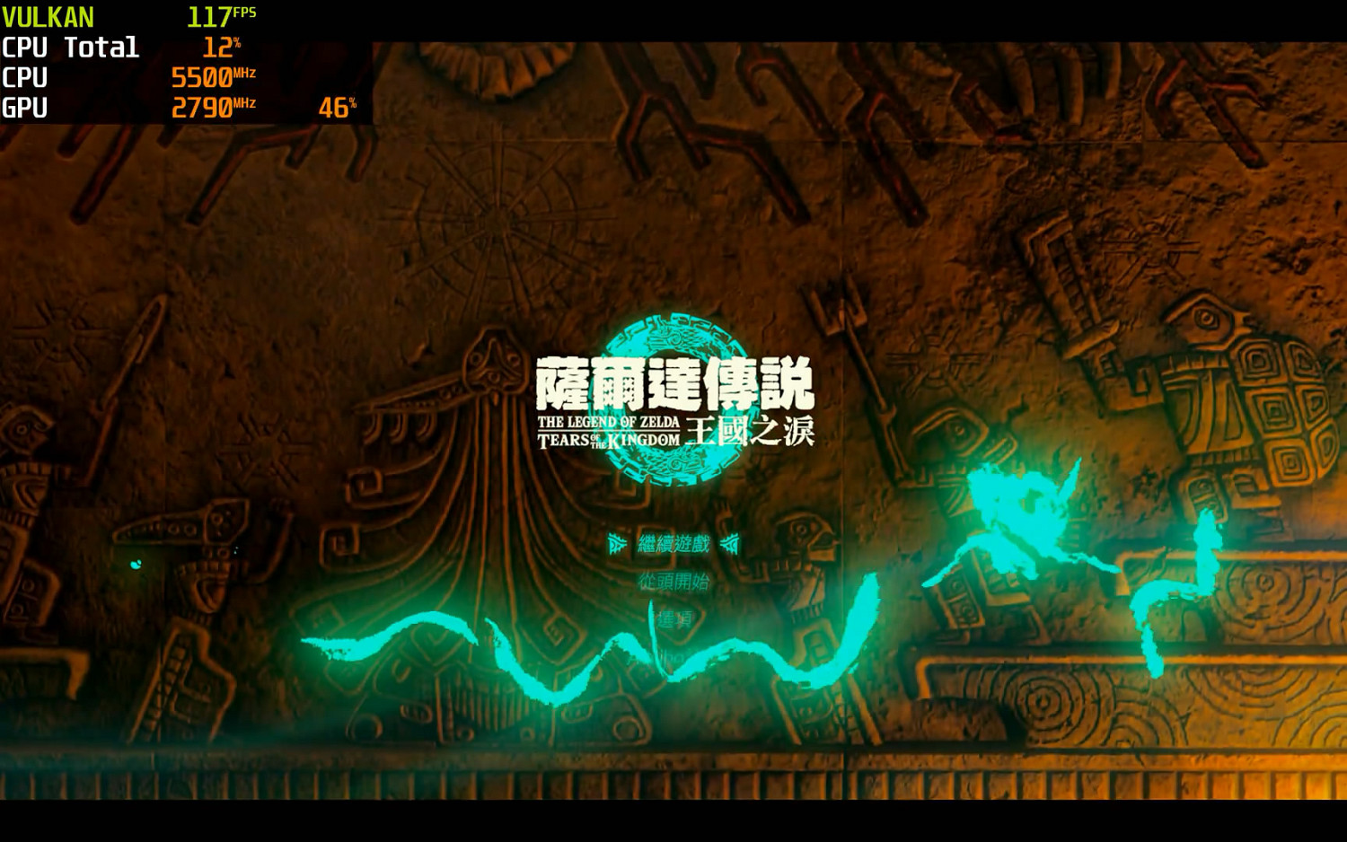 4K/60幀+!《塞爾達:王國之淚》NS模擬器RTX4090展示 4K/60幀+!《塞爾達:王國之淚》NS模擬器RTX4090展示