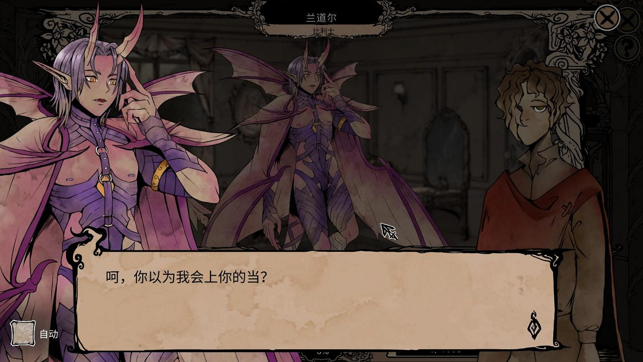 召喚魅魔,但是男的!《我的可愛妻子》DLC免費更新! 召喚魅魔,但是男的!《我的可愛妻子》DLC免費更新!