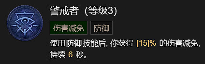 《暗黑破壞神4》1-60快速成型世界4攻略