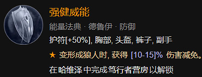 《暗黑破壞神4》1-60快速成型世界4攻略