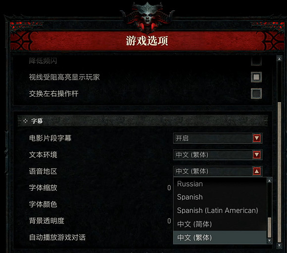 《暗黑破壞神4》主機版怎麽反和諧？主機版反和諧教學