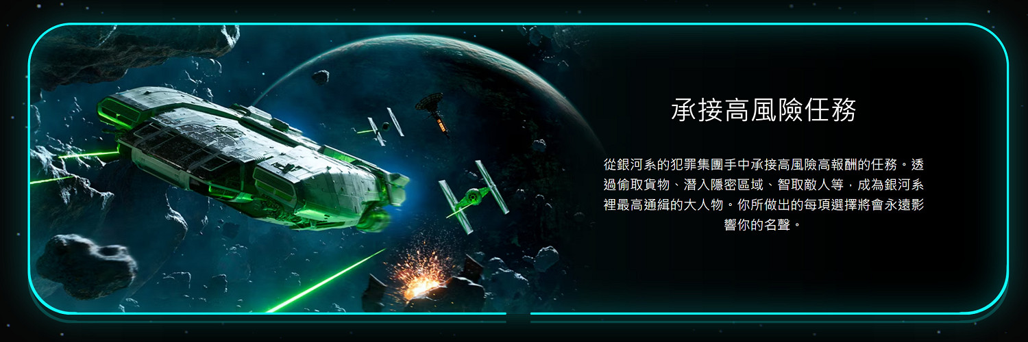 《星際大戰:法外狂徒》首發不登陸Steam和Epic 《星際大戰:法外狂徒》首發不登陸Steam和Epic