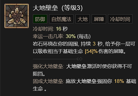 《暗黑破壞神4》1-60快速成型世界4攻略