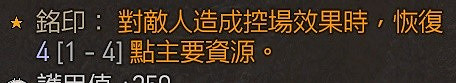 《暗黑破壞神4》火法隕石流分享 火法隕石流怎麽搭配? 《暗黑破壞神4》火法隕石流分享 火法隕石流怎麽搭配?