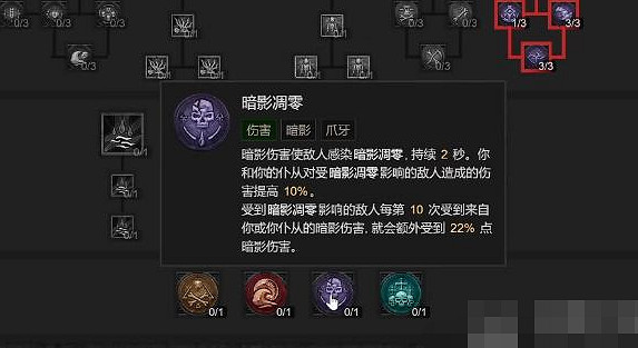 《暗黑破壞神4》血霧爆炸怎麽觸發？血霧爆炸觸發攻略