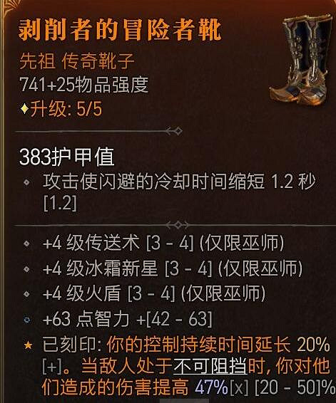 《暗黑破壞神4》電法飛雷神bd構築思路 環繞電球法怎麽搭配？