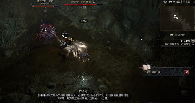 《暗黑破壞神4》死人深坑在哪？死人深坑位置介紹