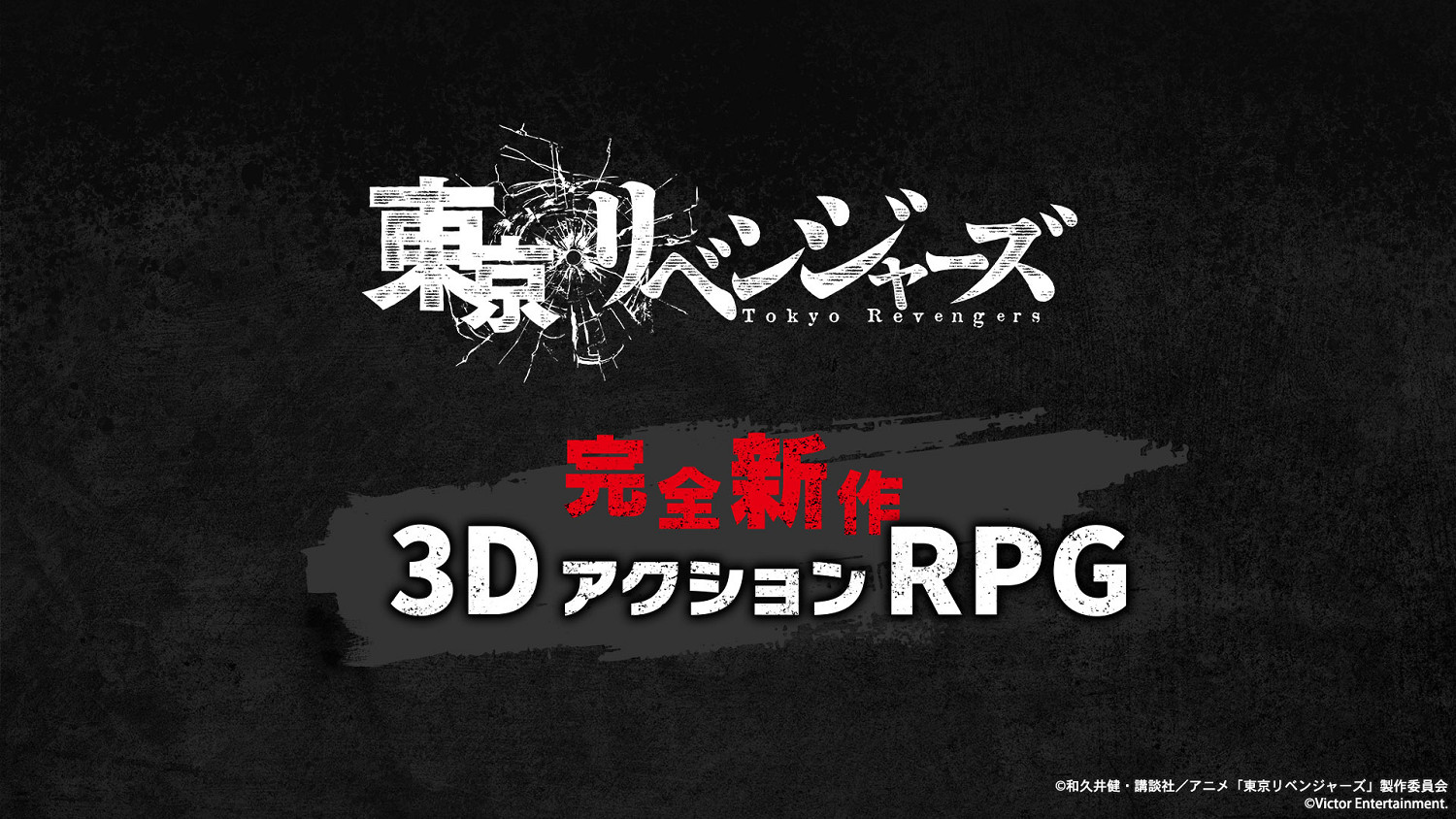 《東京復仇者》將推首部3D動作RPG 今冬登陸多平台 《東京復仇者》將推首部3D動作RPG 今冬登陸多平台
