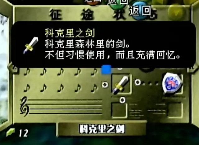 23年前的塞爾達神作！玩家只有3天時間拯救世界？