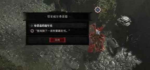 《暗黑破壞神4》布蕾嘉的編年史怎麽做？ 布蕾嘉的編年史任務攻略