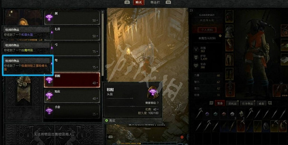 《暗黑破壞神4》購買便宜裝備方法 《暗黑破壞神4》購買便宜裝備方法