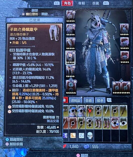 《暗黑破壞神4》亂射BD使用心得 亂射BD好用嗎？