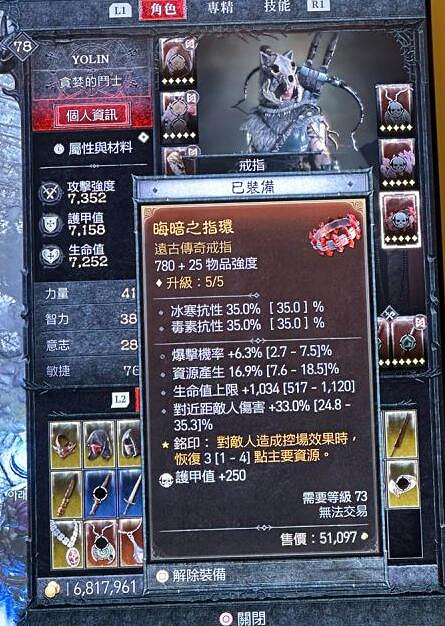 《暗黑破壞神4》亂射BD使用心得 亂射BD好用嗎？