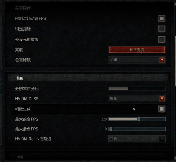 《暗黑破壞神4》最高畫面設定推薦