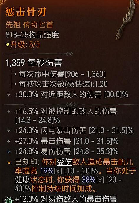 《暗黑破壞神4》電法飛雷神bd構築思路 環繞電球法怎麽搭配？