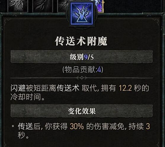 《暗黑破壞神4》電法飛雷神bd構築思路 環繞電球法怎麽搭配？