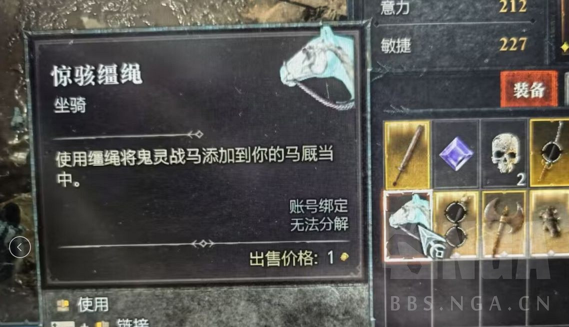 《暗黑破壞神4》幽靈馬怎麽獲得？幽靈馬獲得方法介紹