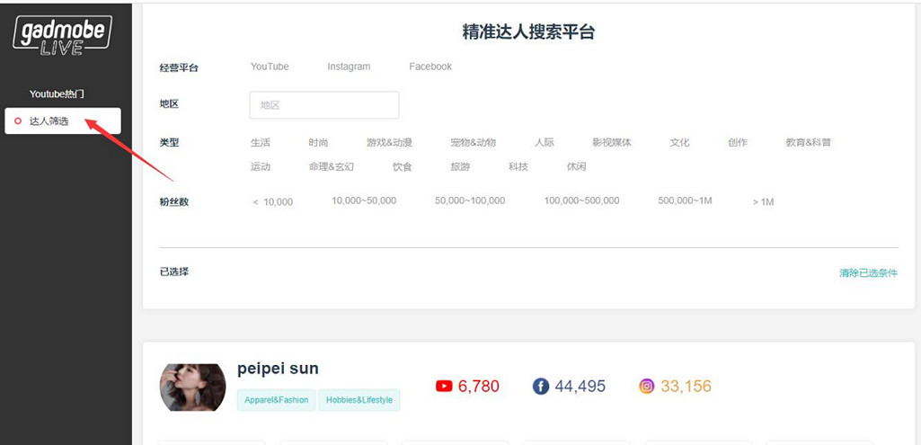 Gadmobe Interactive Limited 確認參展2023 CJ BTOB