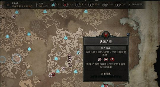 《暗黑破壞神4》低語之樹有什麽玩法？低語之樹介紹