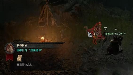 《暗黑破壞神4》肥鵝留念任務怎麽完成?肥鵝留念任務攻略 《暗黑破壞神4》肥鵝留念任務怎麽完成?肥鵝留念任務攻略