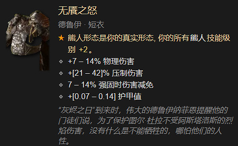 《暗黑破壞神4》1-60快速成型世界4攻略