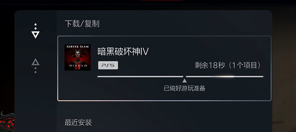 《暗黑破壞神4》主機版怎麽反和諧？主機版反和諧教學