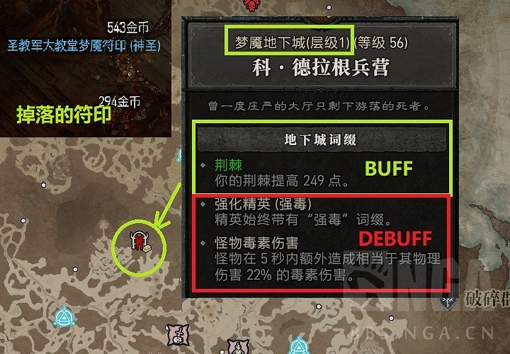 《暗黑破壞神4》大秘境怎麽進？大秘境進入方法介紹