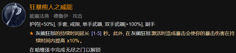 《暗黑破壞神4》1-60快速成型世界4攻略