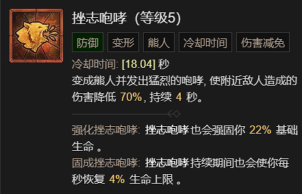 《暗黑破壞神4》1-60快速成型世界4攻略