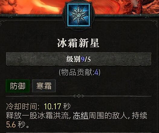 《暗黑破壞神4》電法飛雷神bd構築思路 環繞電球法怎麽搭配？