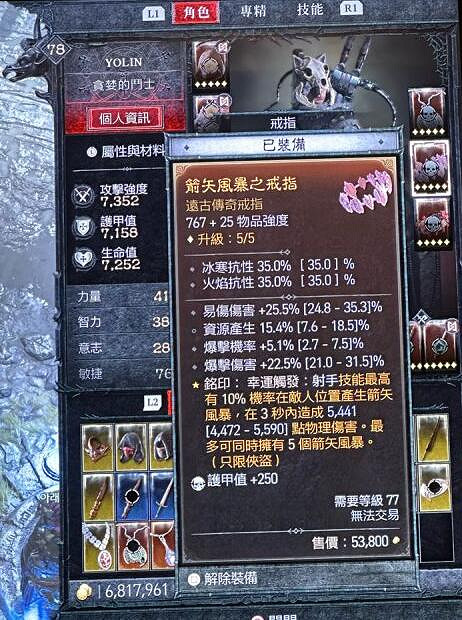 《暗黑破壞神4》亂射BD使用心得 亂射BD好用嗎？