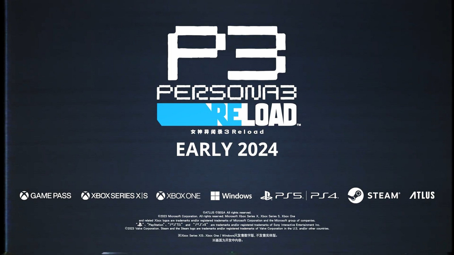 《女神異聞錄3：Reload》特別版影片公開 2024年發售