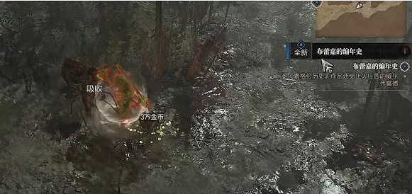 《暗黑破壞神4》布蕾嘉的編年史怎麽做？ 布蕾嘉的編年史任務攻略