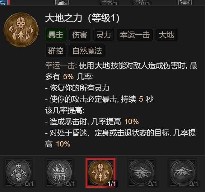 《暗黑破壞神4》風暴狼風德BD構築攻略