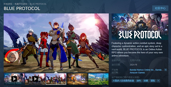 藍色協議Steam上線時間/鎖區搜不到/配置要求/日服帳號領取攻略